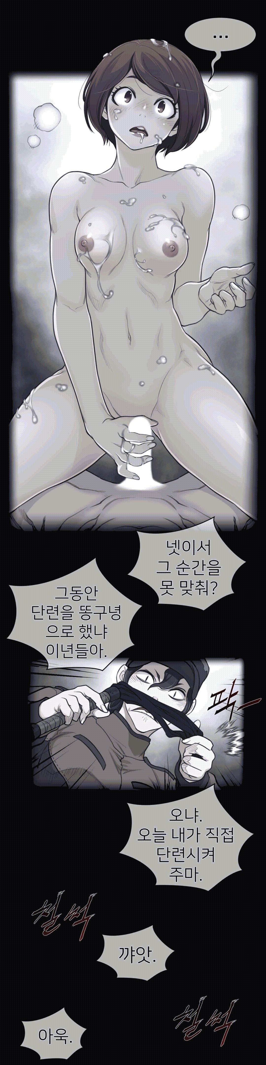 Perfect Half Raw - Chapter 96 [photo 2] - MangaPorn