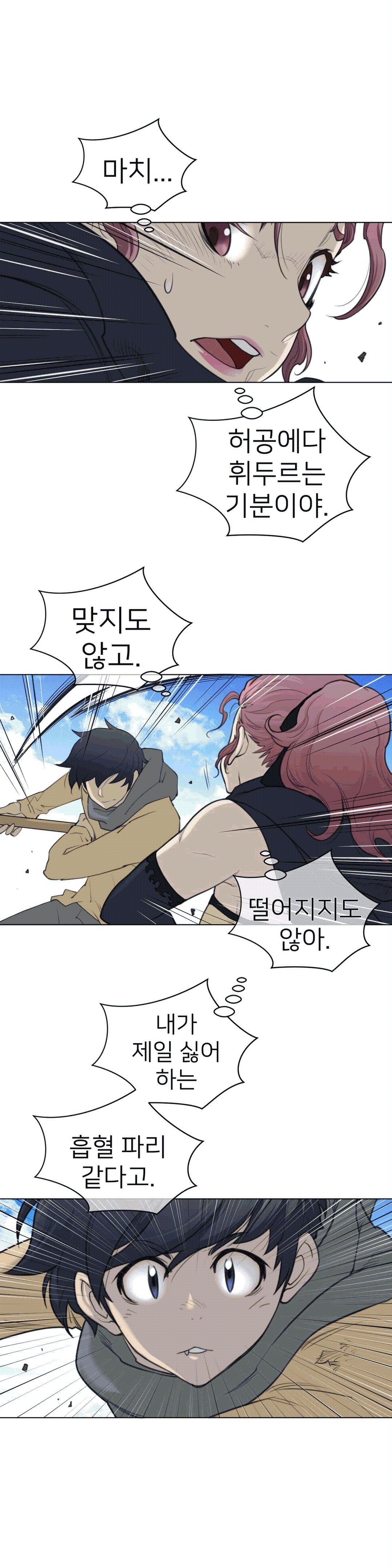 Perfect Half Raw - Chapter 96 [photo 6] - MangaPorn