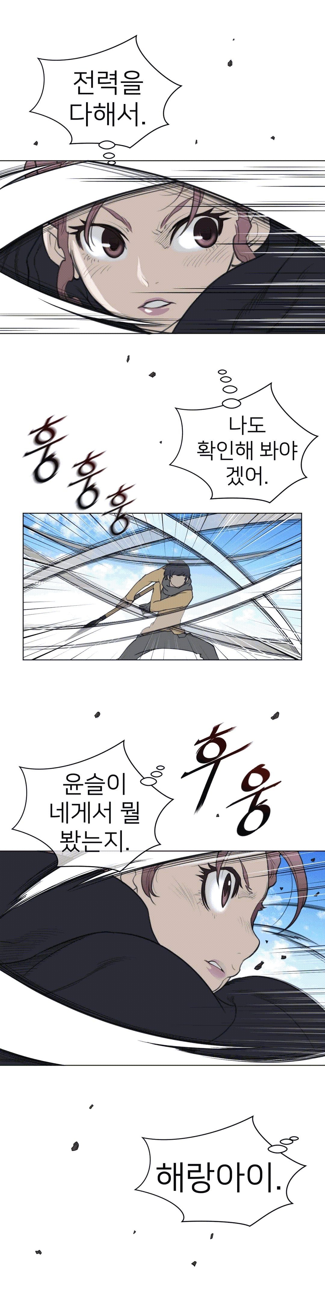 Perfect Half Raw - Chapter 96 [photo 8] - MangaPorn
