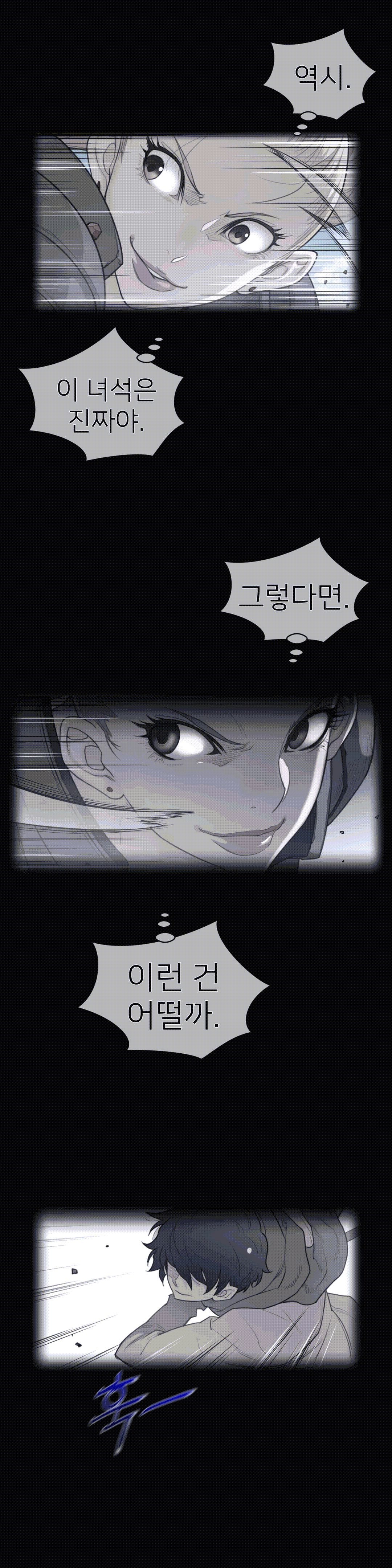 Perfect Half Raw - Chapter 97 [photo 1] - MangaPorn
