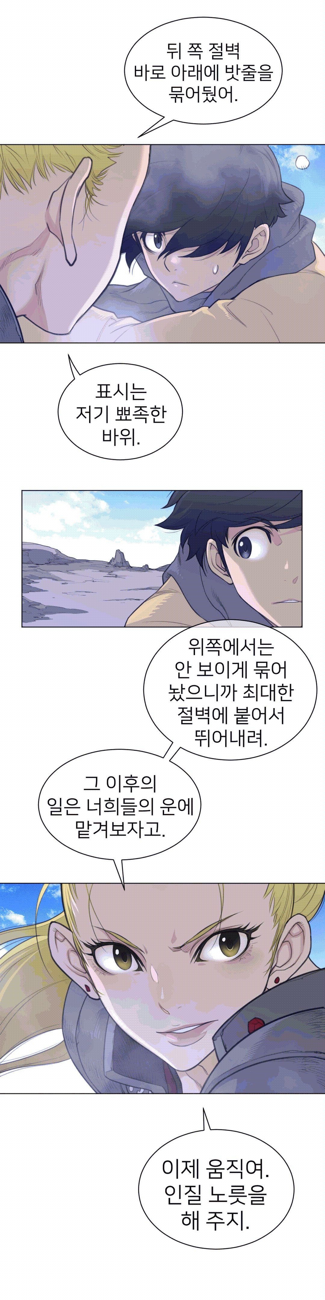 Perfect Half Raw - Chapter 98 [photo 13] - MangaPorn