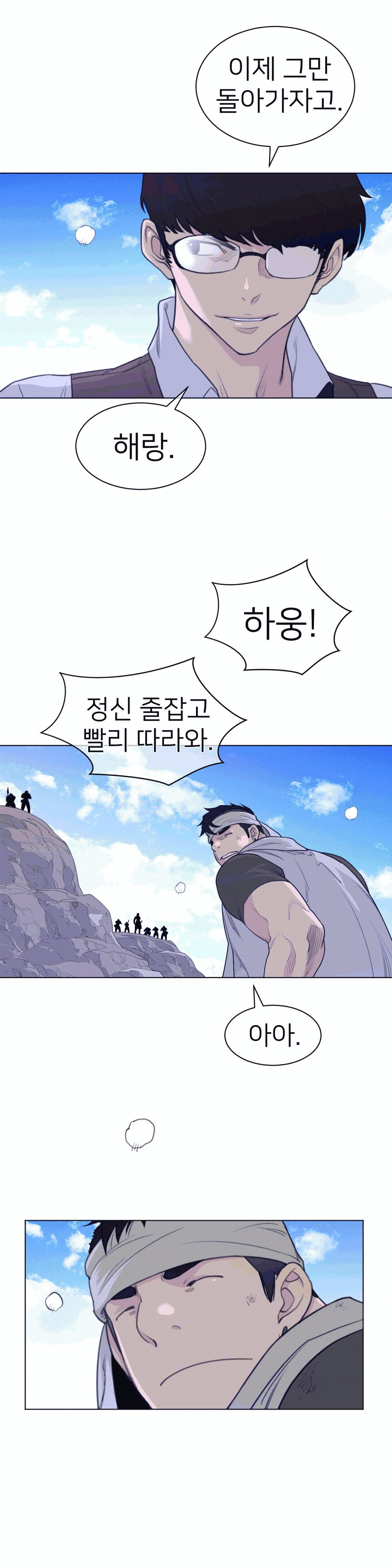 Perfect Half Raw - Chapter 98 [photo 16] - MangaPorn