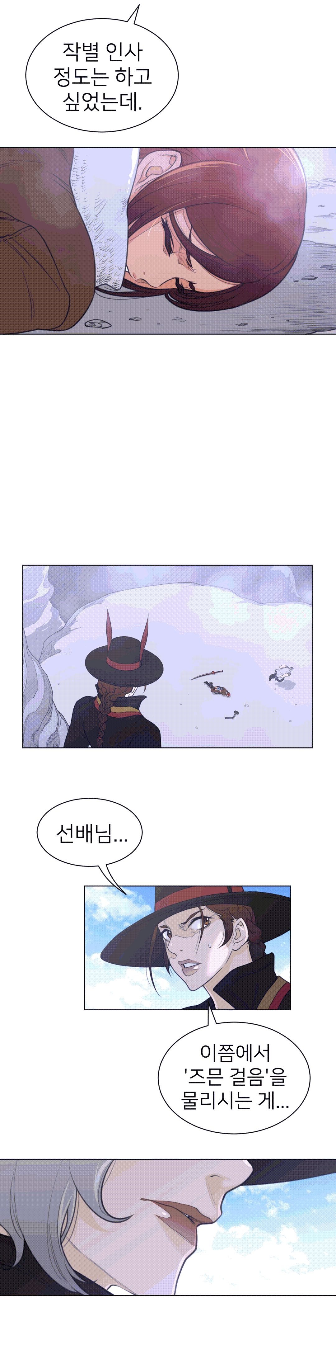 Perfect Half Raw - Chapter 98 [photo 17] - MangaPorn