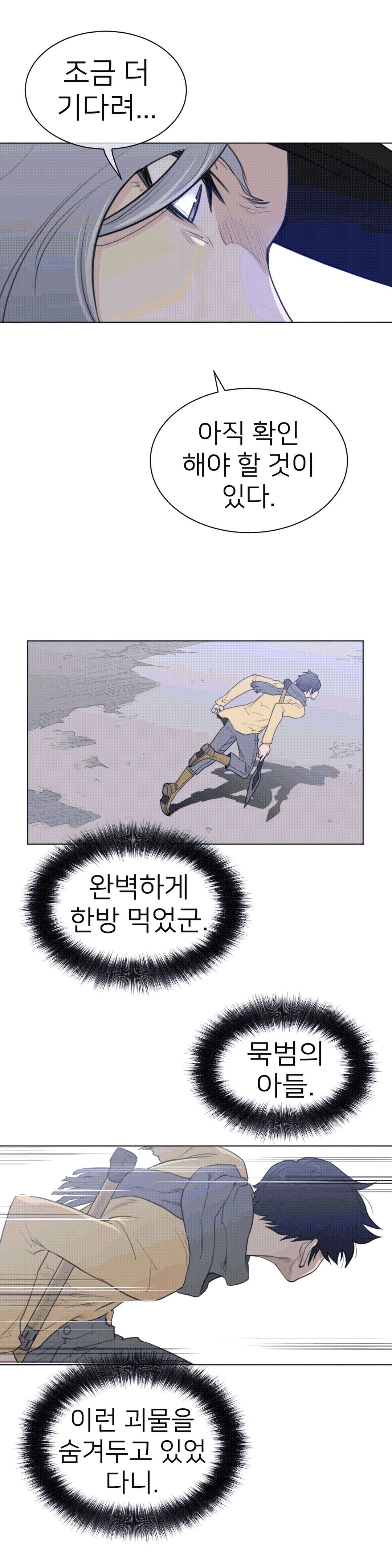 Perfect Half Raw - Chapter 98 [photo 18] - MangaPorn