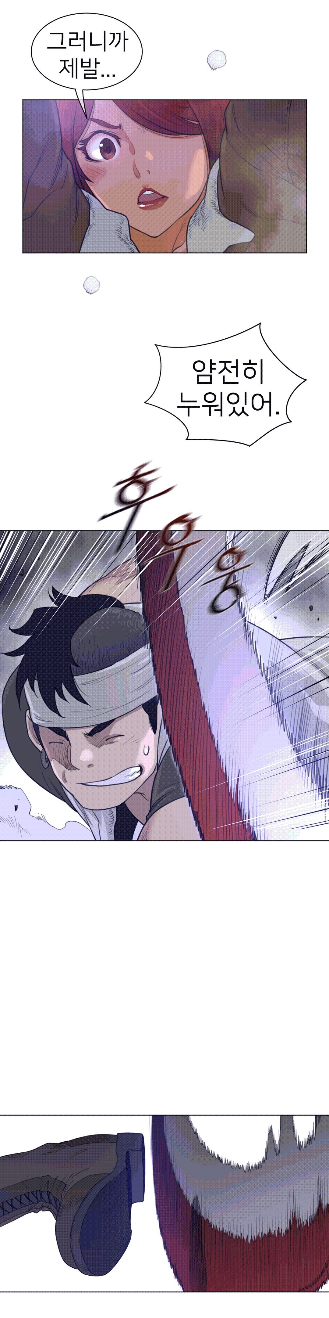 Perfect Half Raw - Chapter 98 [photo 7] - MangaPorn