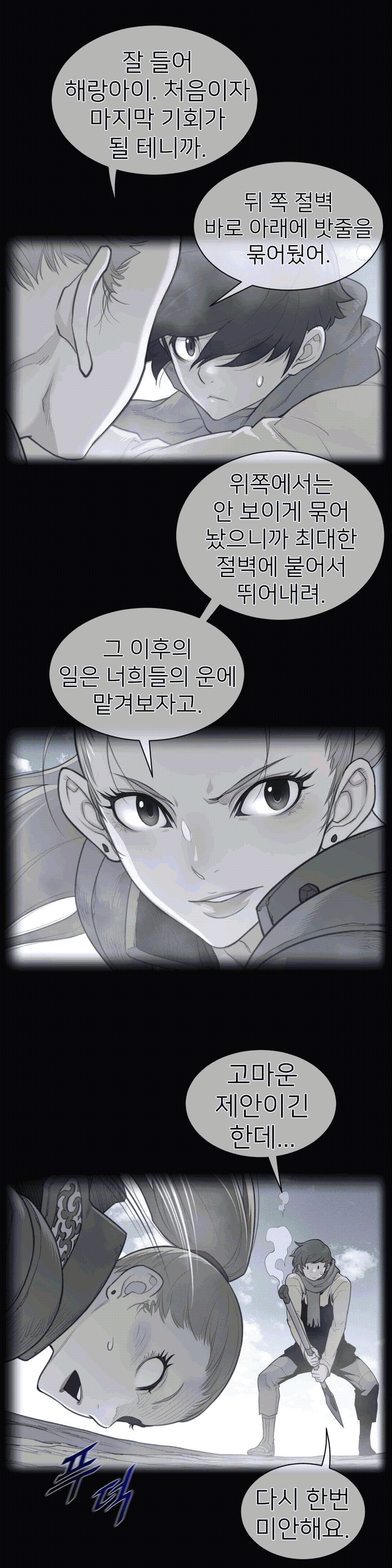 Perfect Half Raw - Chapter 99 [photo 1] - MangaPorn