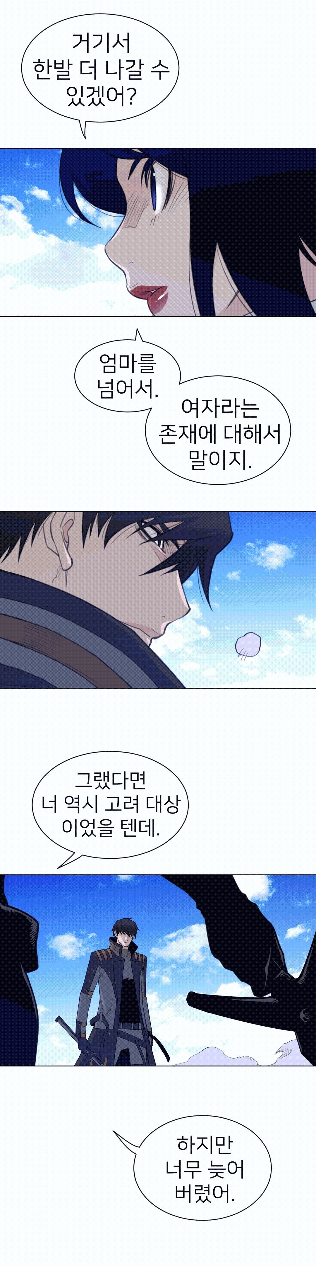Perfect Half Raw - Chapter 99 [photo 10] - MangaPorn