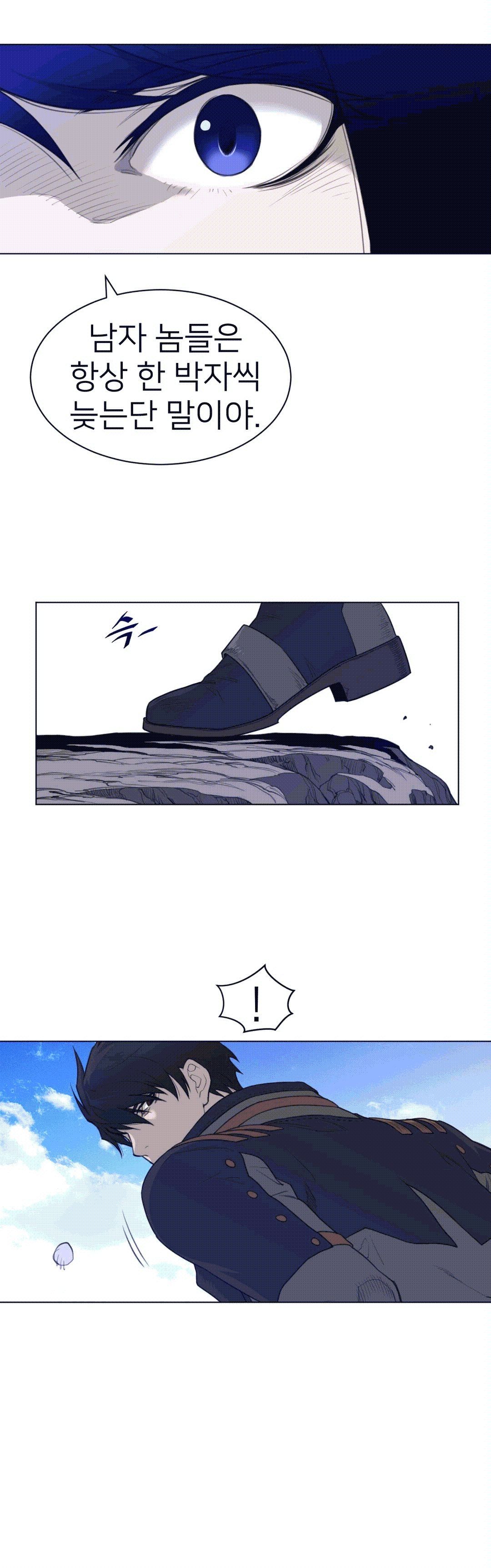 Perfect Half Raw - Chapter 99 [photo 11] - MangaPorn