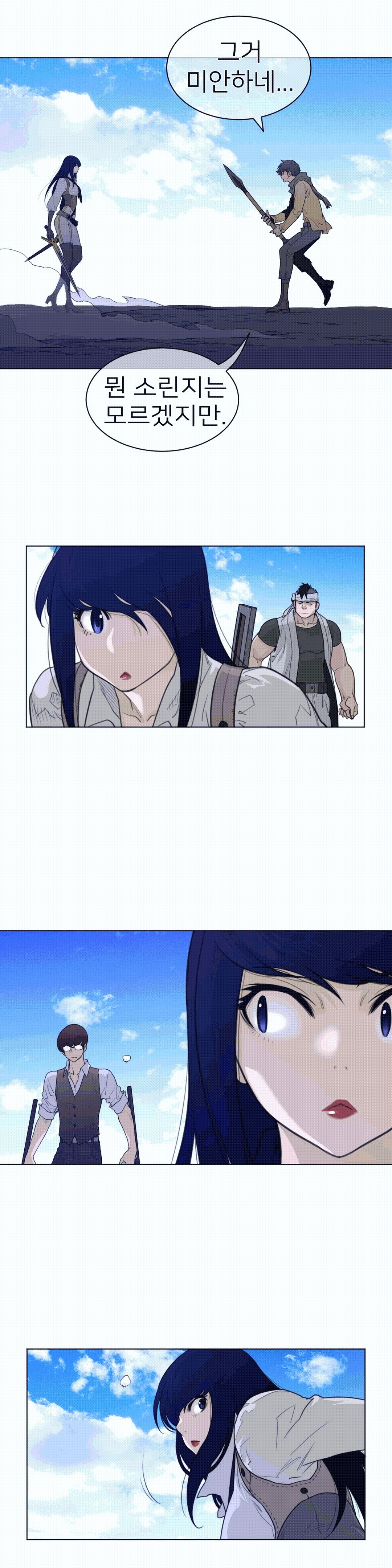 Perfect Half Raw - Chapter 99 [photo 14] - MangaPorn