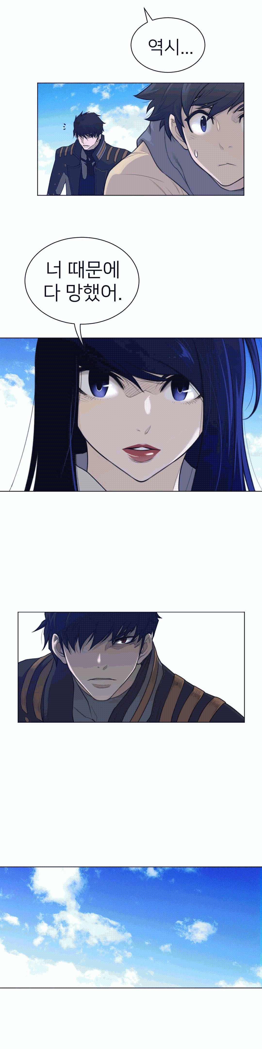 Perfect Half Raw - Chapter 99 [photo 17] - MangaPorn