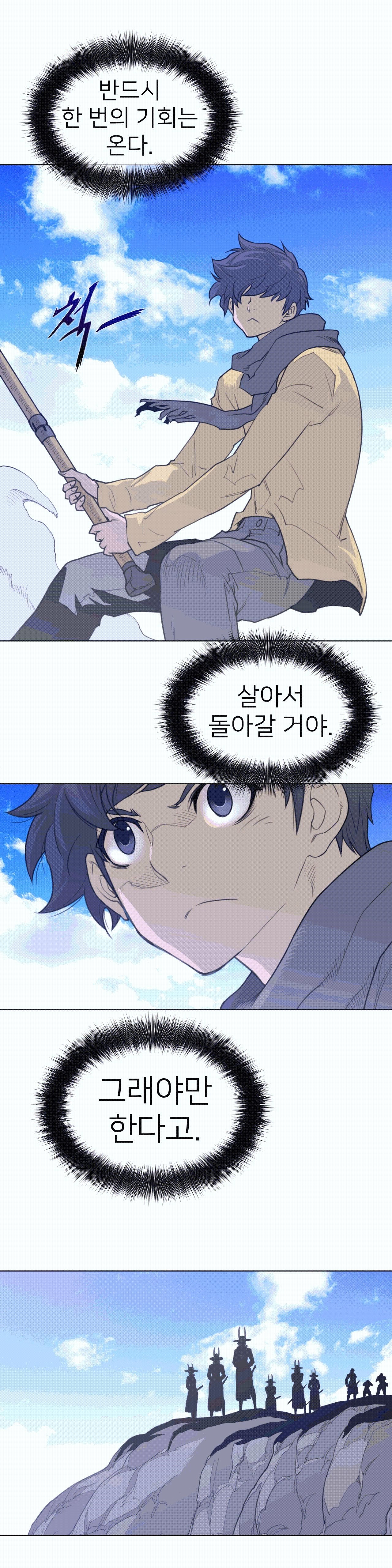 Perfect Half Raw - Chapter 100 [photo 14] - MangaPorn