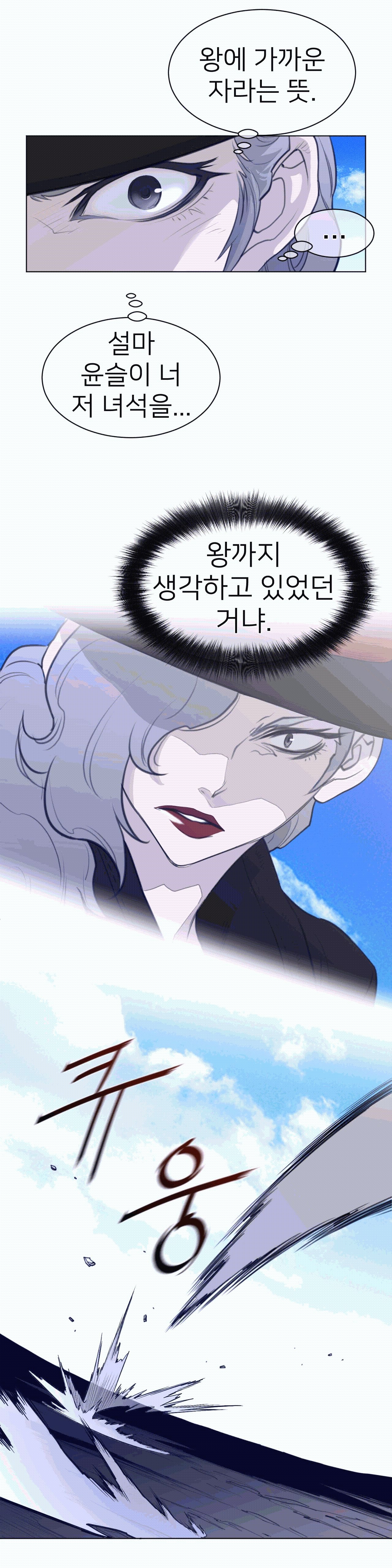 Perfect Half Raw - Chapter 100 [photo 16] - MangaPorn