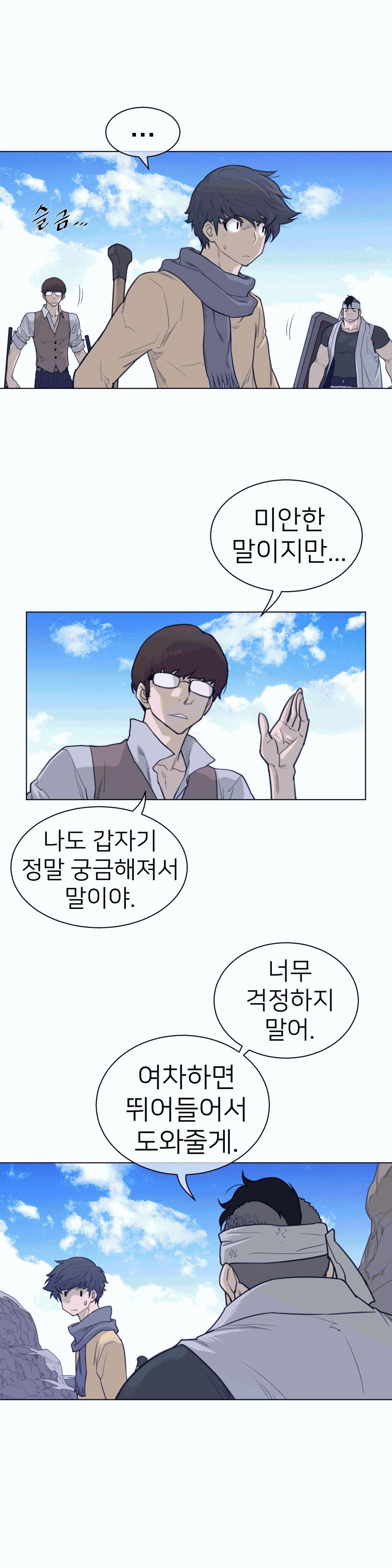 Perfect Half Raw - Chapter 100 [photo 9] - MangaPorn