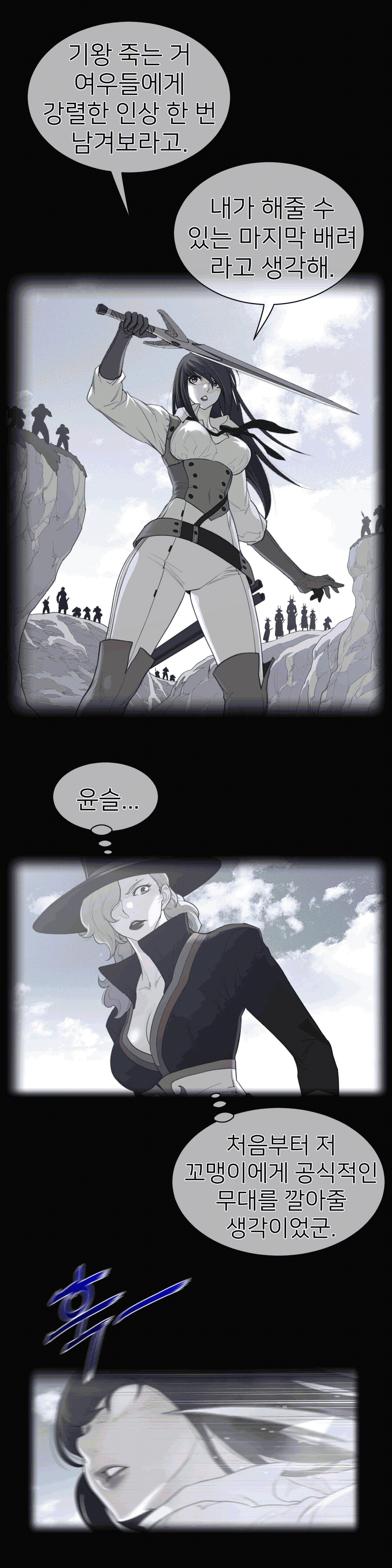 Perfect Half Raw - Chapter 101 [photo 1] - MangaPorn