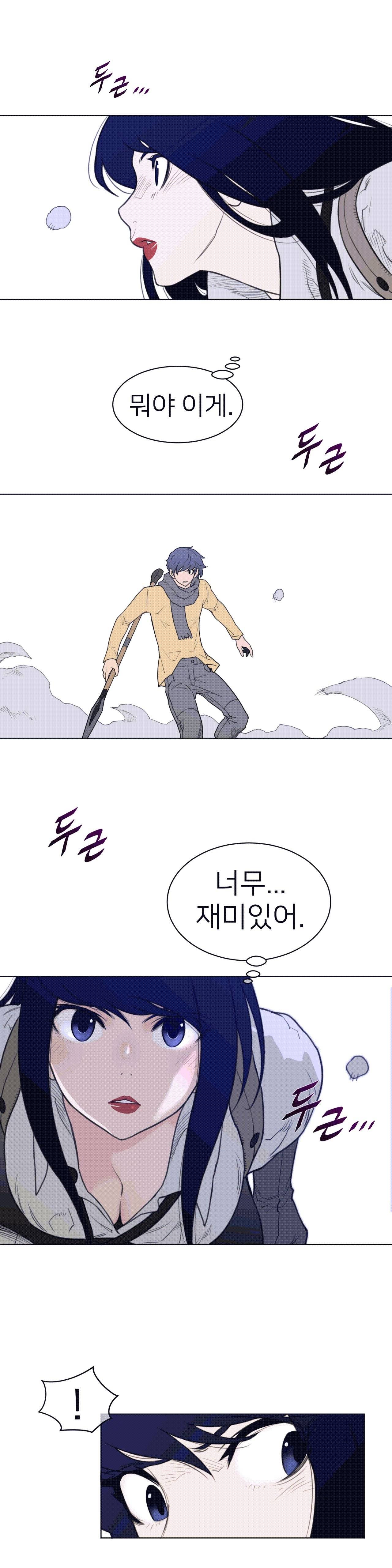 Perfect Half Raw - Chapter 101 [photo 16] - MangaPorn