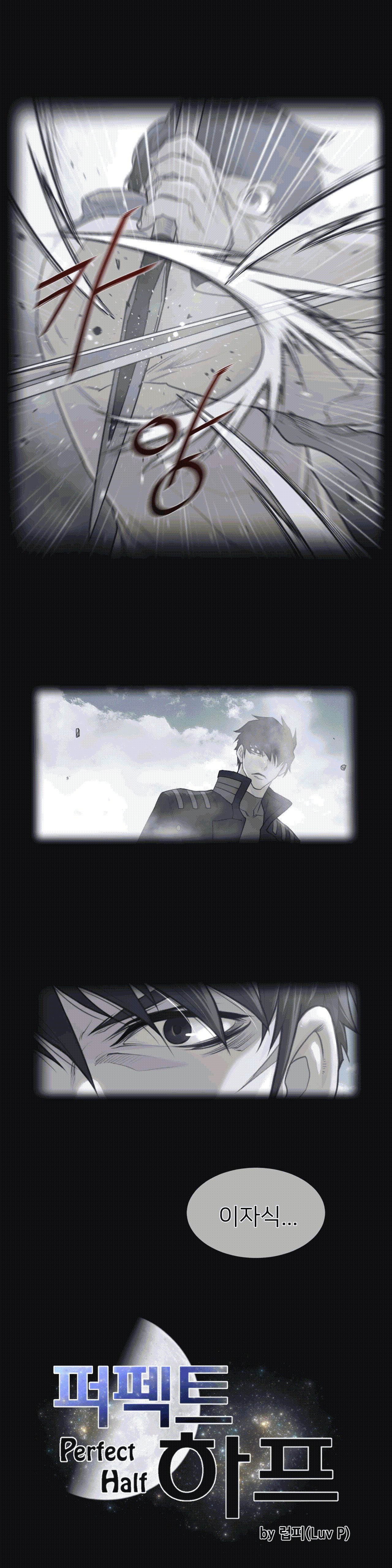 Perfect Half Raw - Chapter 101 [photo 2] - MangaPorn