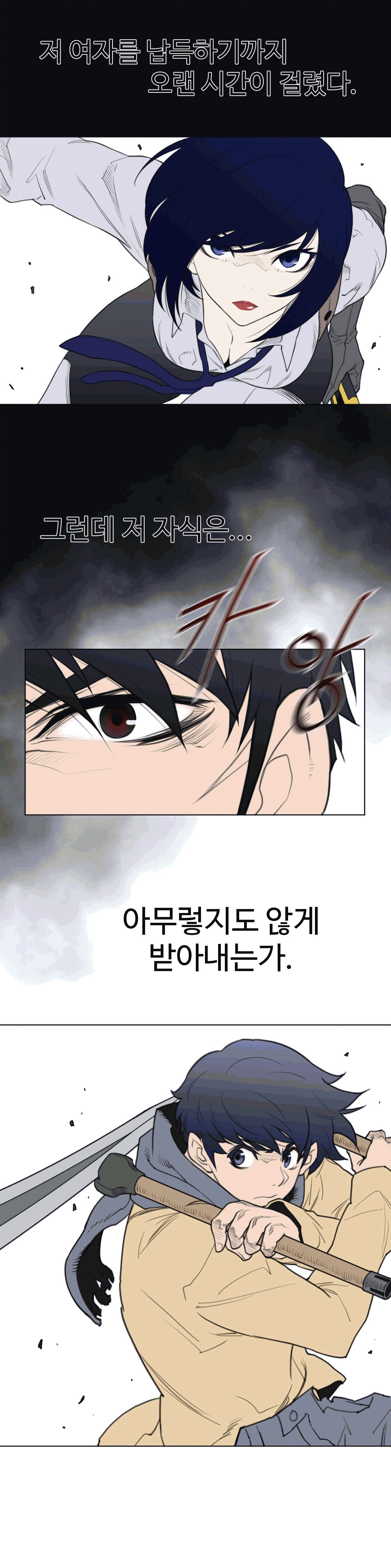 Perfect Half Raw - Chapter 101 [photo 6] - MangaPorn