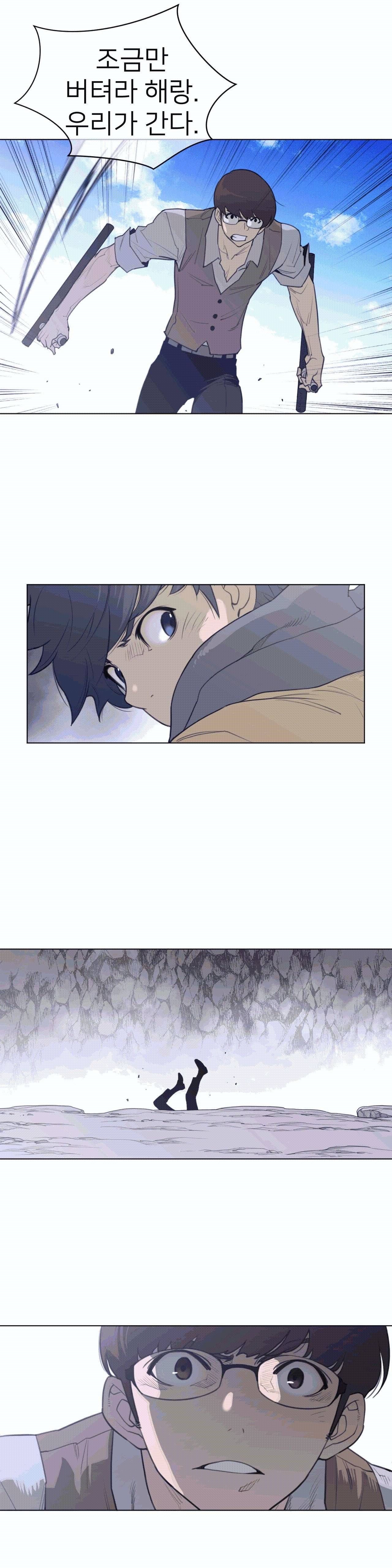 Perfect Half Raw - Chapter 102 [photo 13] - MangaPorn