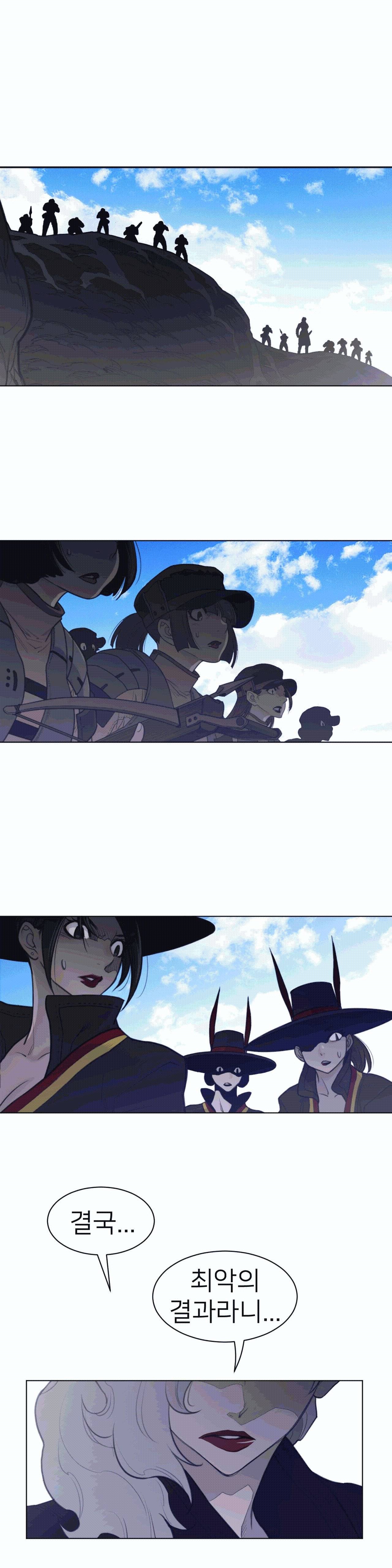 Perfect Half Raw - Chapter 102 [photo 15] - MangaPorn