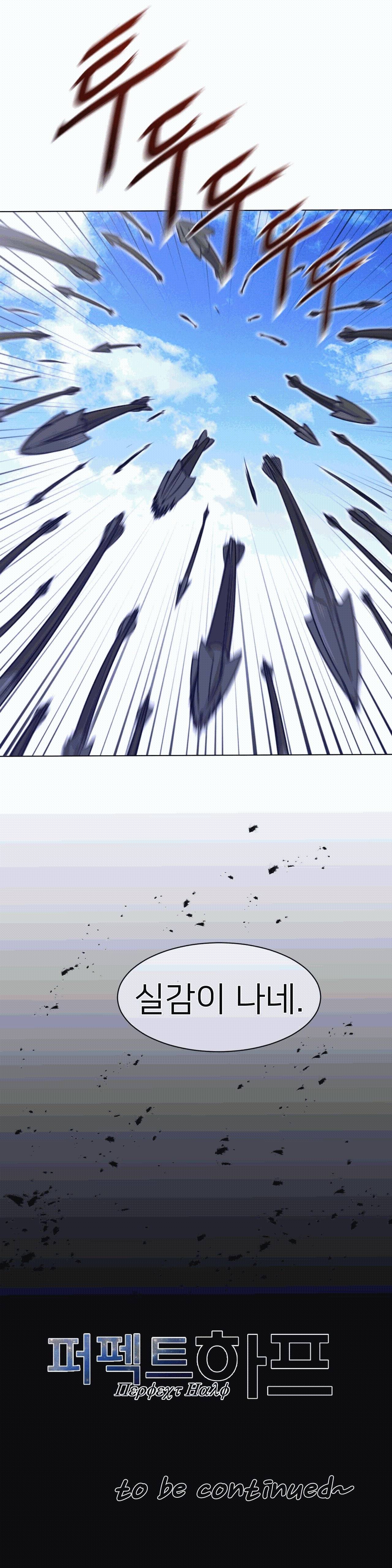 Perfect Half Raw - Chapter 102 [photo 18] - MangaPorn