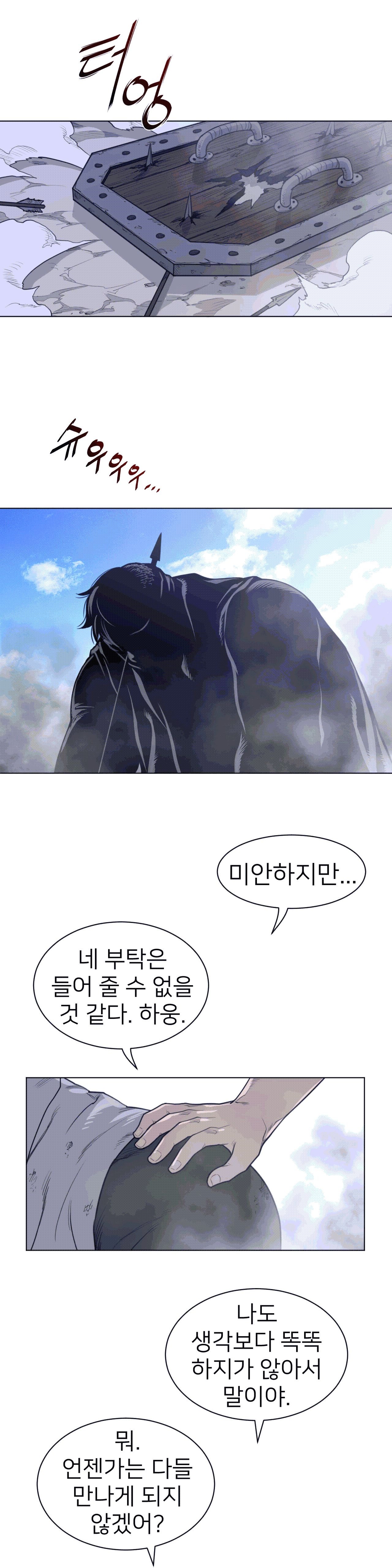 Perfect Half Raw - Chapter 103 [photo 18] - MangaPorn