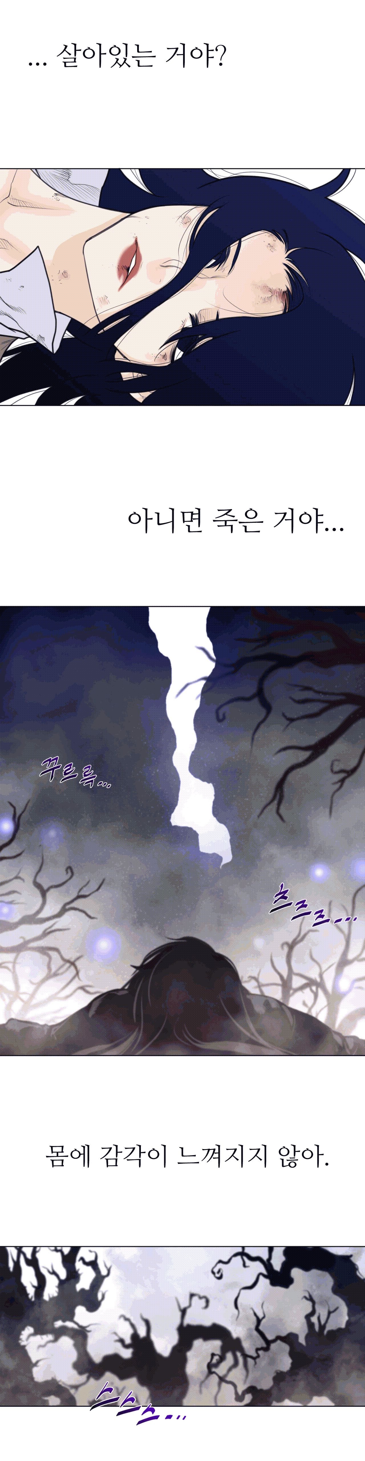 Perfect Half Raw - Chapter 104 [photo 12] - MangaPorn