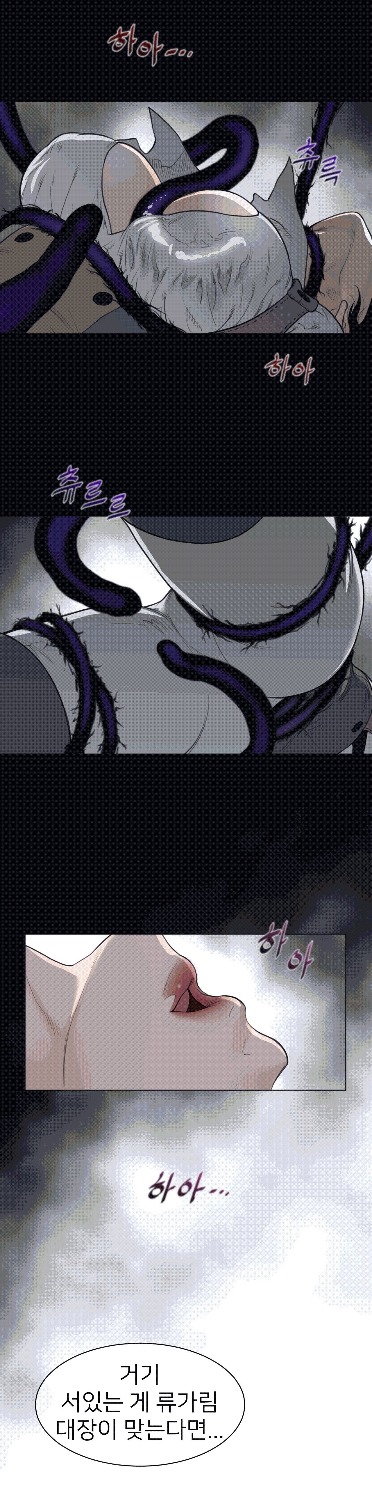 Perfect Half Raw - Chapter 104 [photo 17] - MangaPorn