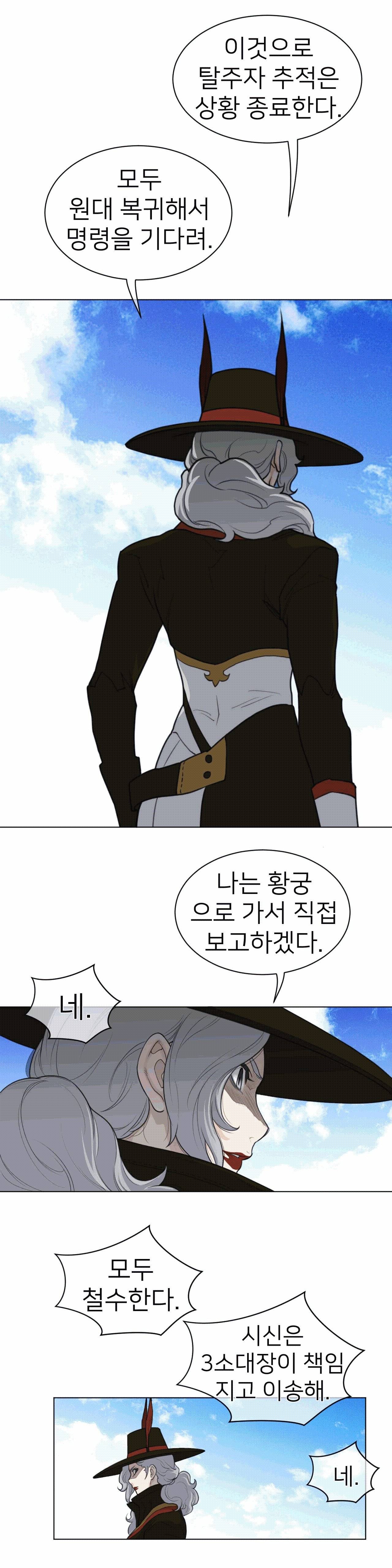 Perfect Half Raw - Chapter 104 [photo 5] - MangaPorn
