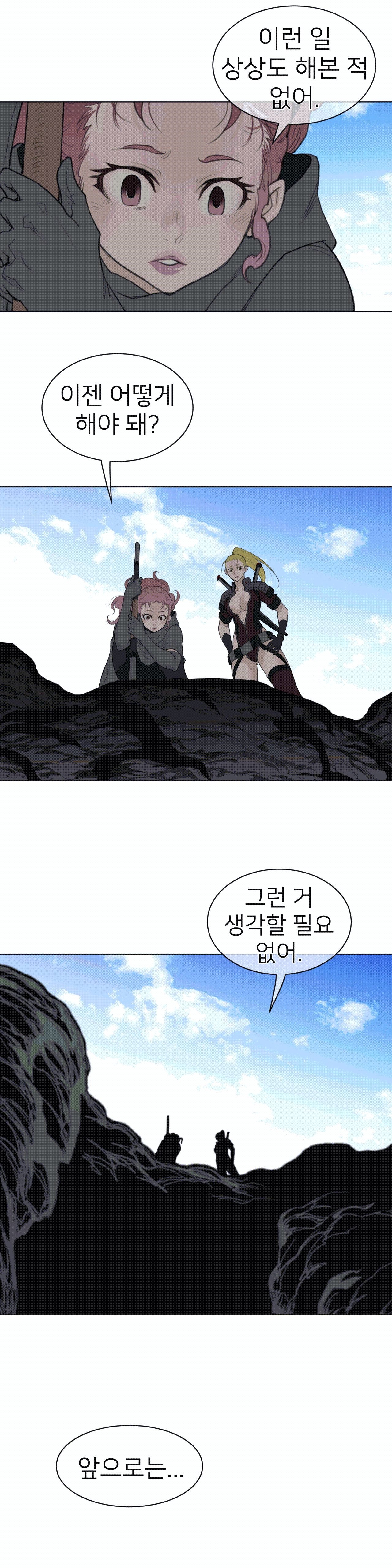 Perfect Half Raw - Chapter 104 [photo 9] - MangaPorn