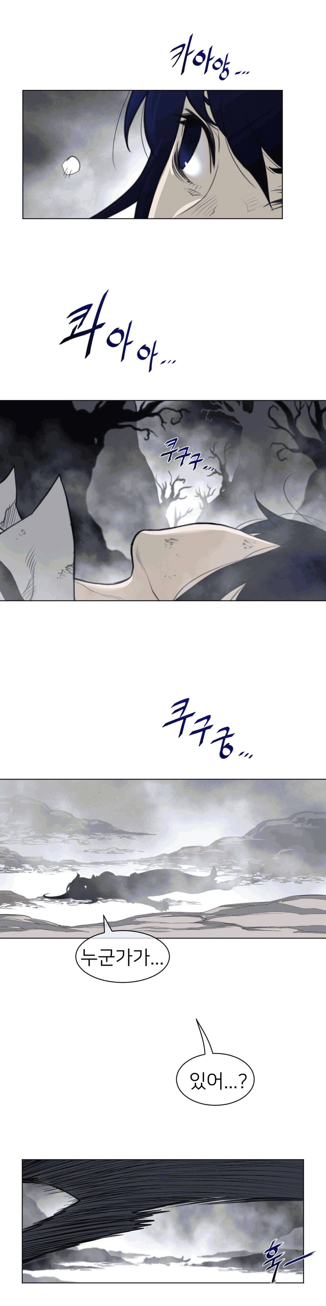 Perfect Half Raw - Chapter 105 [photo 11] - MangaPorn