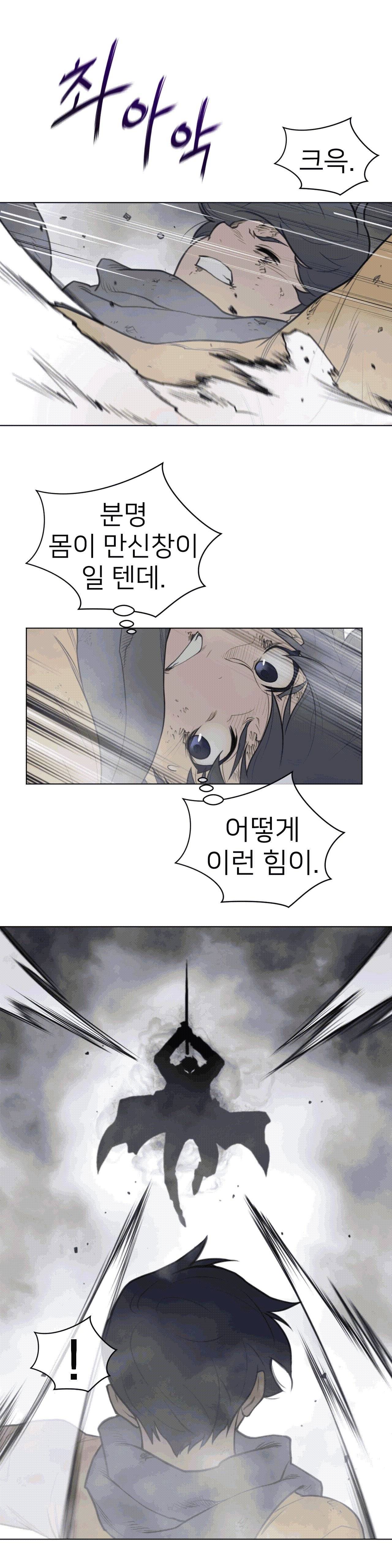 Perfect Half Raw - Chapter 105 [photo 15] - MangaPorn