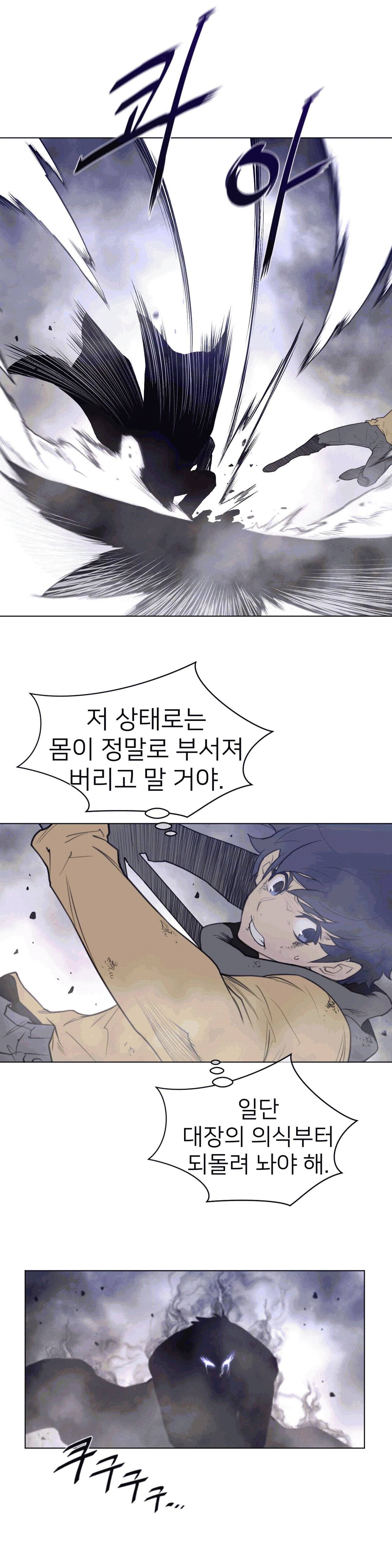 Perfect Half Raw - Chapter 105 [photo 16] - MangaPorn