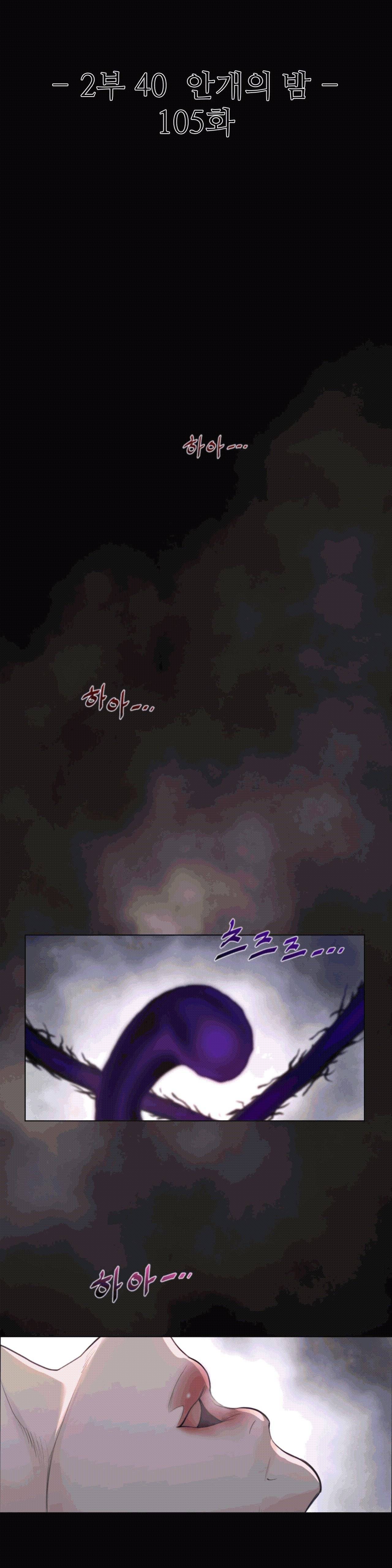 Perfect Half Raw - Chapter 105 [photo 3] - MangaPorn