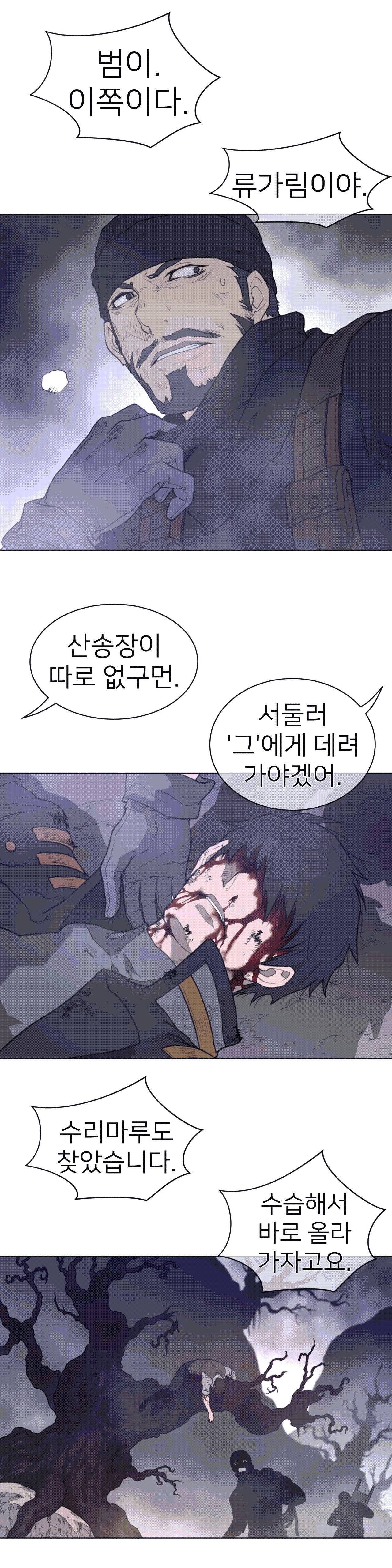 Perfect Half Raw - Chapter 106 [photo 12] - MangaPorn