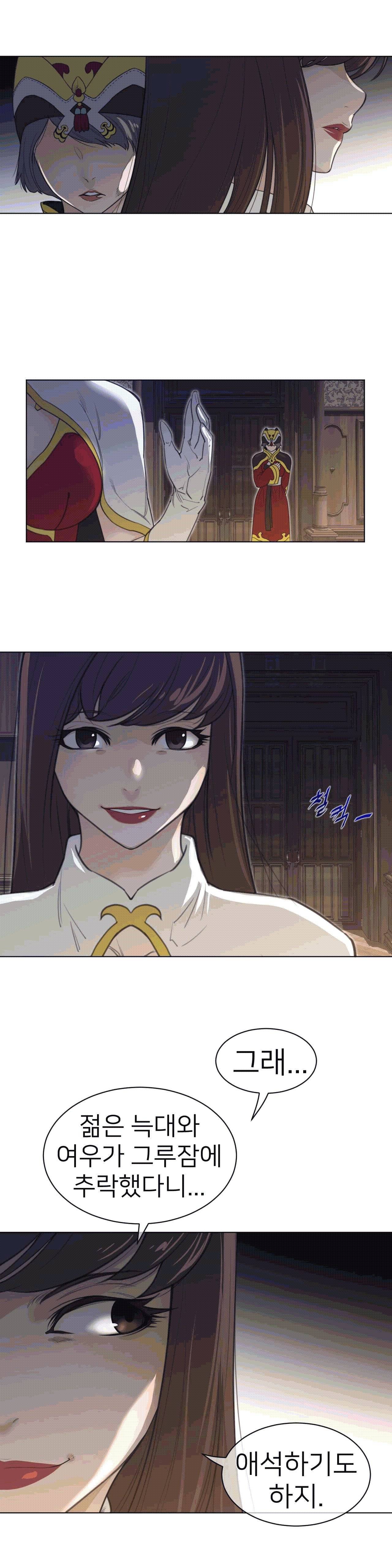 Perfect Half Raw - Chapter 106 [photo 16] - MangaPorn