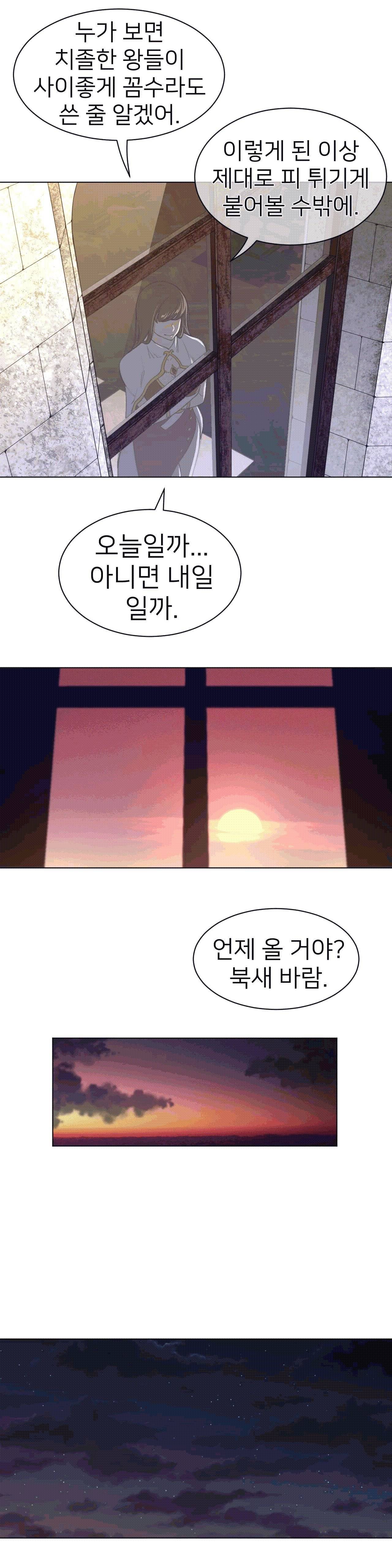 Perfect Half Raw - Chapter 106 [photo 17] - MangaPorn