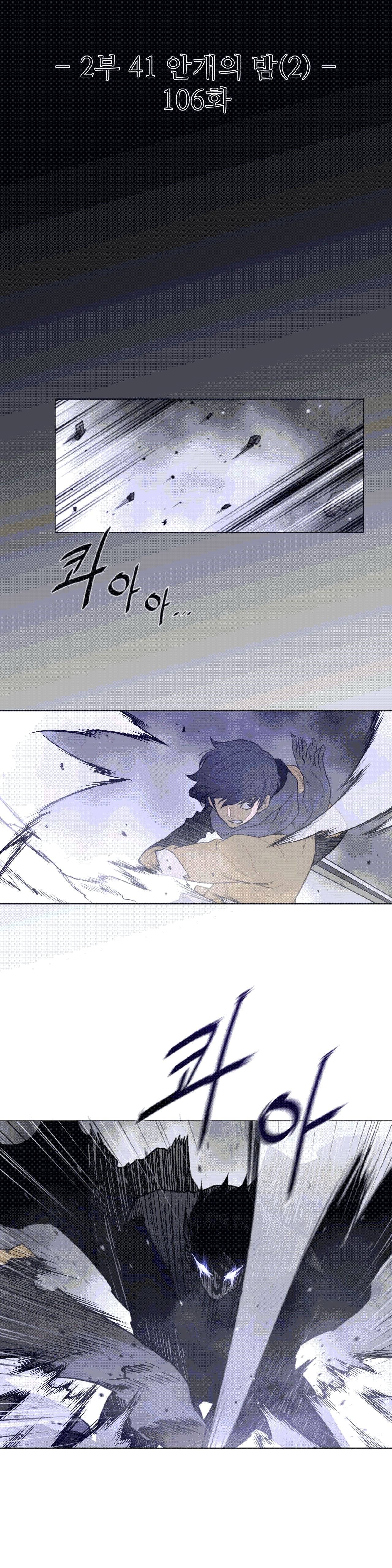 Perfect Half Raw - Chapter 106 [photo 3] - MangaPorn