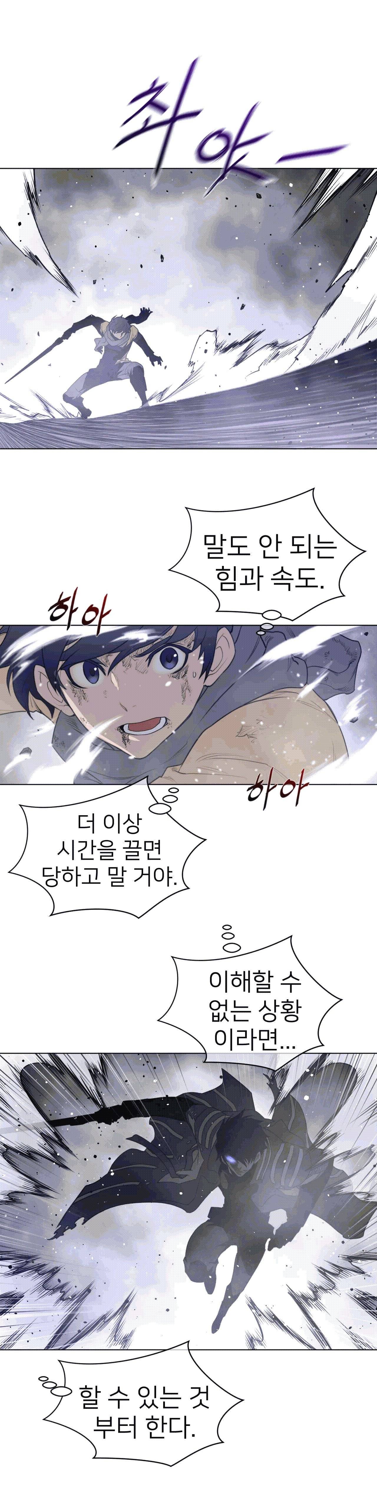 Perfect Half Raw - Chapter 106 [photo 4] - MangaPorn