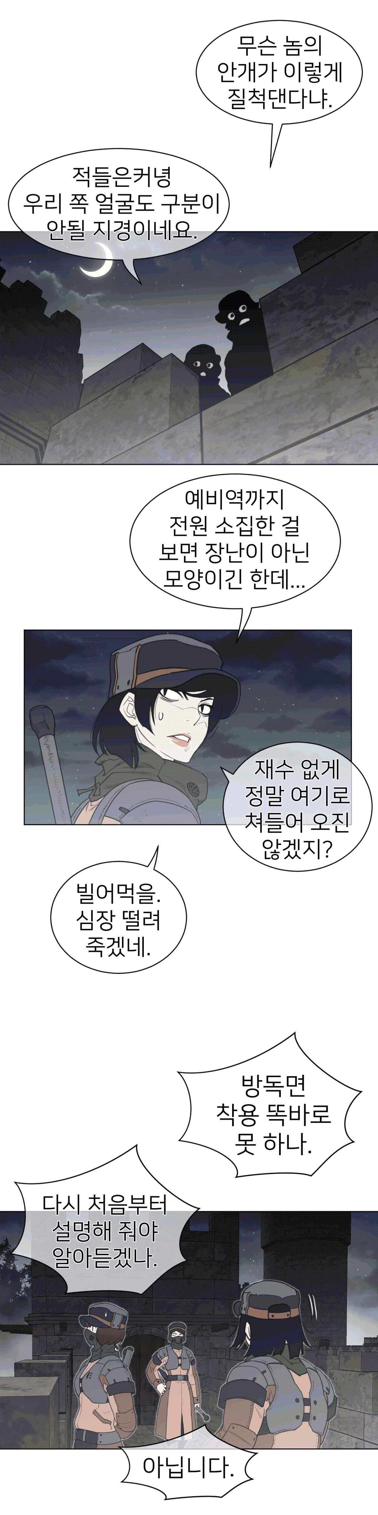 Perfect Half Raw - Chapter 107 [photo 11] - MangaPorn