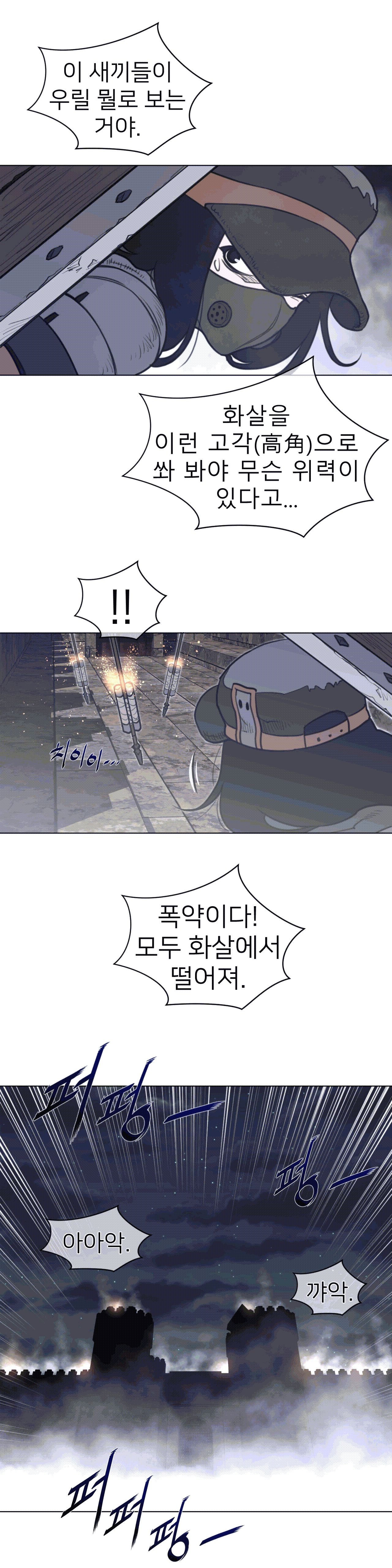 Perfect Half Raw - Chapter 107 [photo 16] - MangaPorn