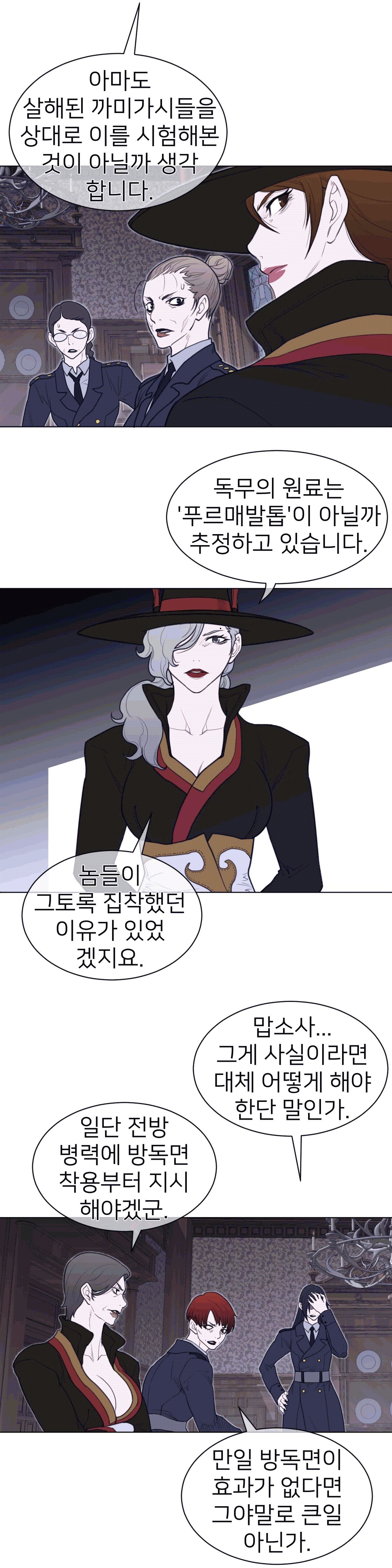 Perfect Half Raw - Chapter 107 [photo 4] - MangaPorn