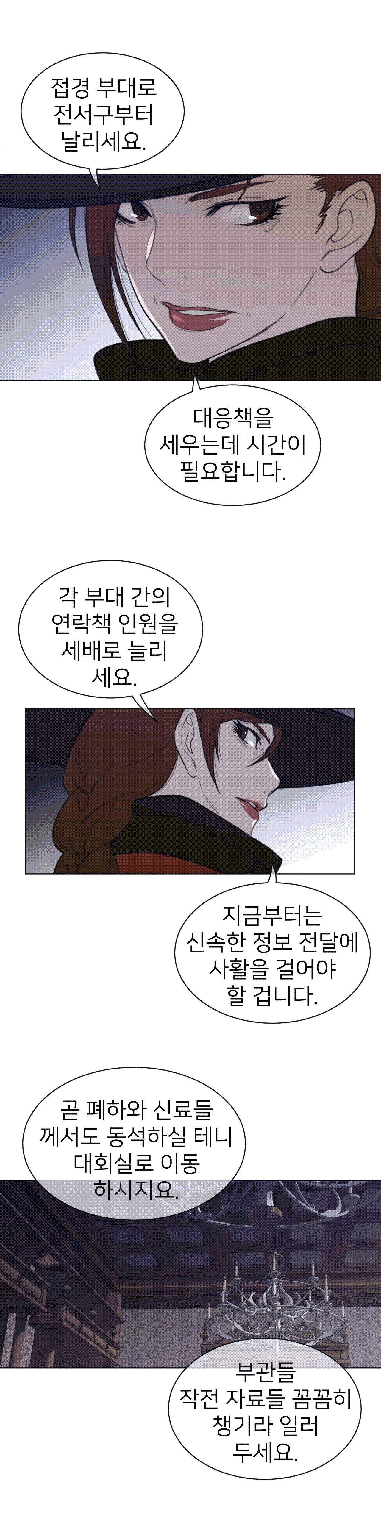 Perfect Half Raw - Chapter 107 [photo 5] - MangaPorn