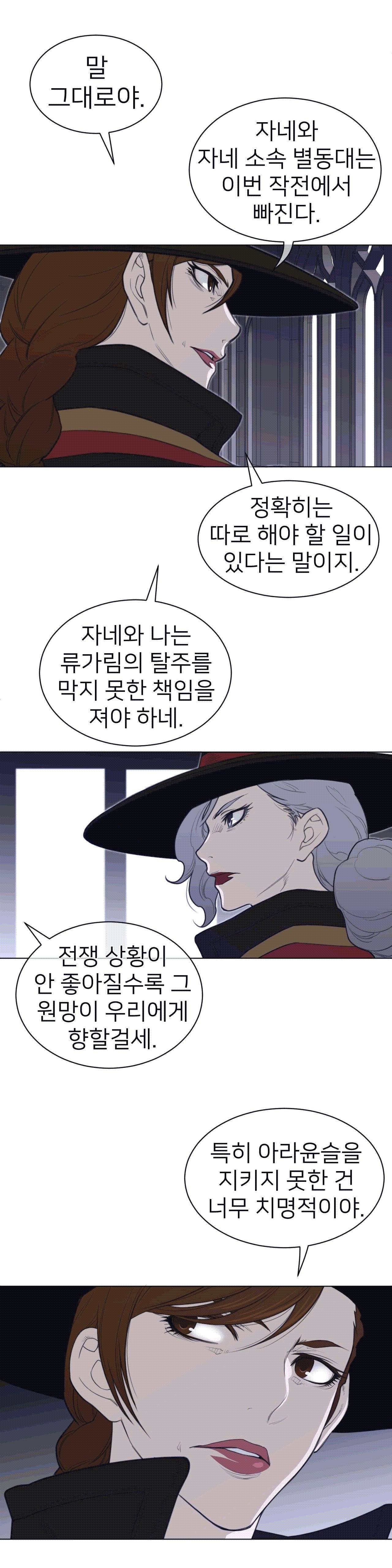 Perfect Half Raw - Chapter 107 [photo 7] - MangaPorn