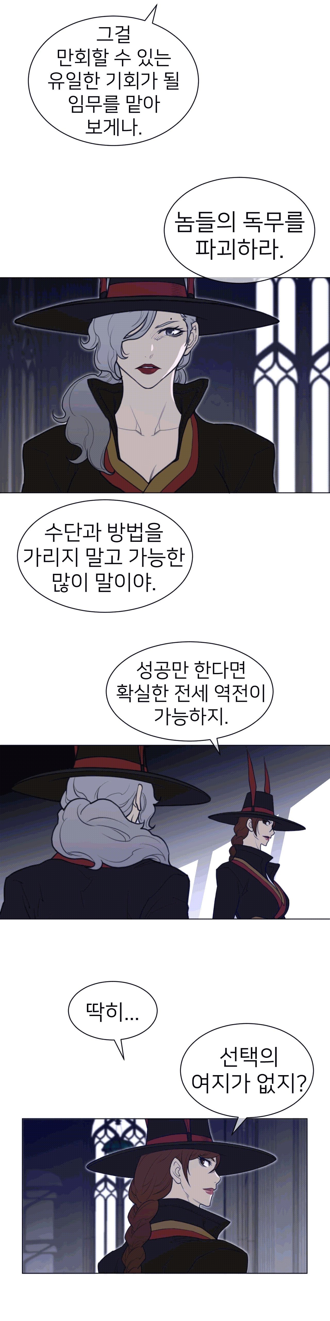 Perfect Half Raw - Chapter 107 [photo 8] - MangaPorn
