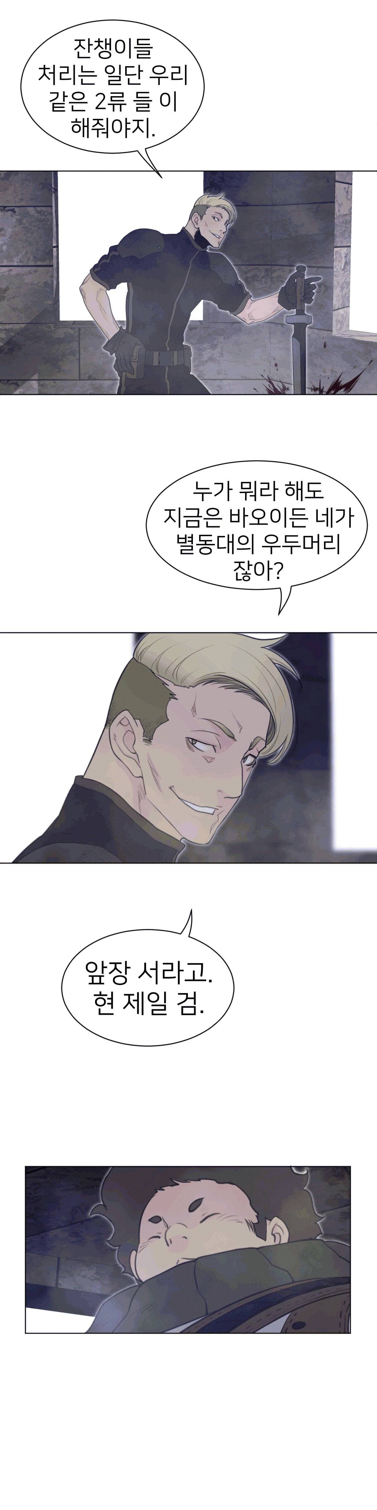 Perfect Half Raw - Chapter 108 [photo 10] - MangaPorn