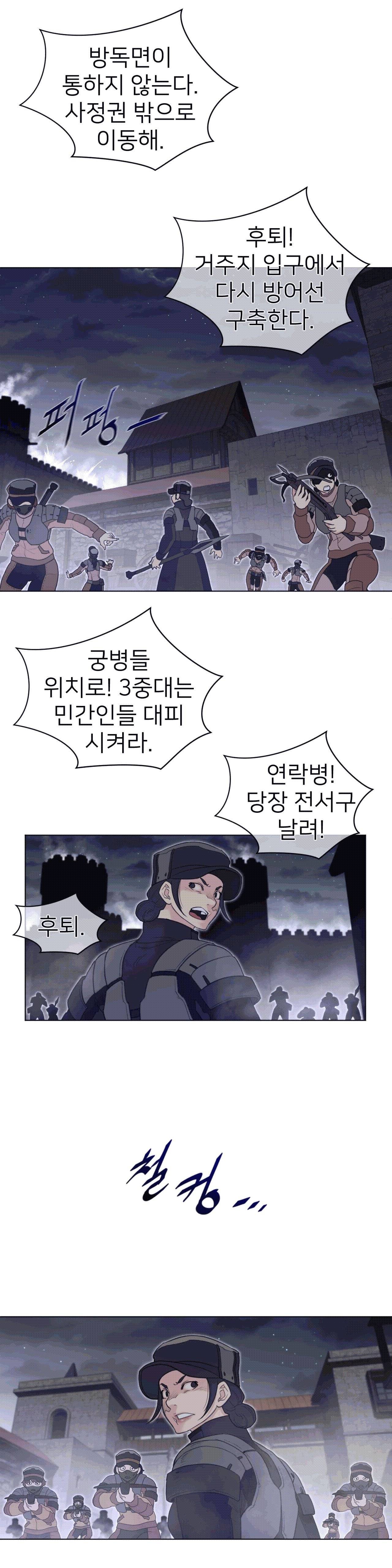 Perfect Half Raw - Chapter 108 [photo 13] - MangaPorn