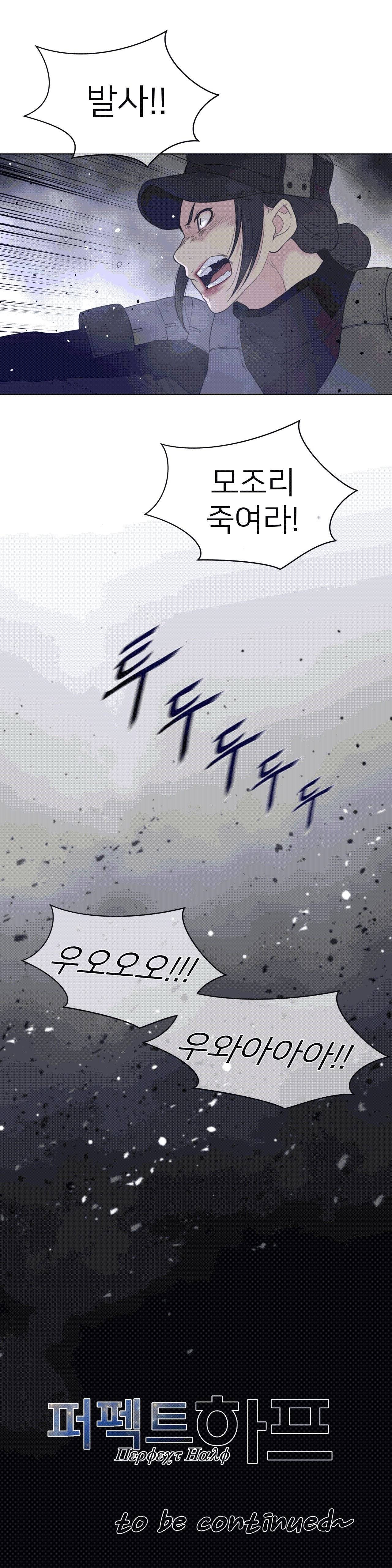 Perfect Half Raw - Chapter 108 [photo 19] - MangaPorn