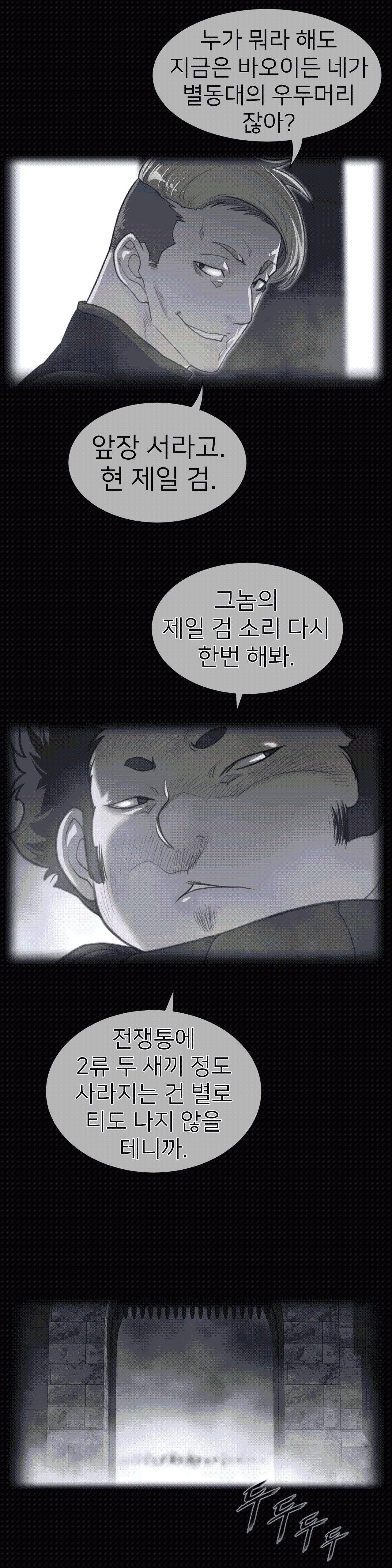 Perfect Half Raw - Chapter 109 [photo 1] - MangaPorn