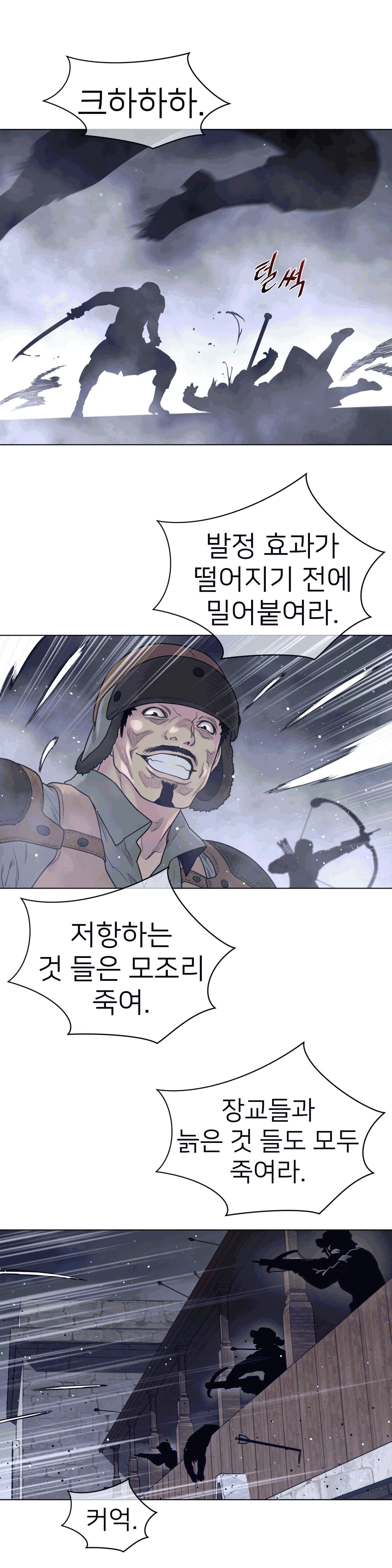 Perfect Half Raw - Chapter 109 [photo 10] - MangaPorn