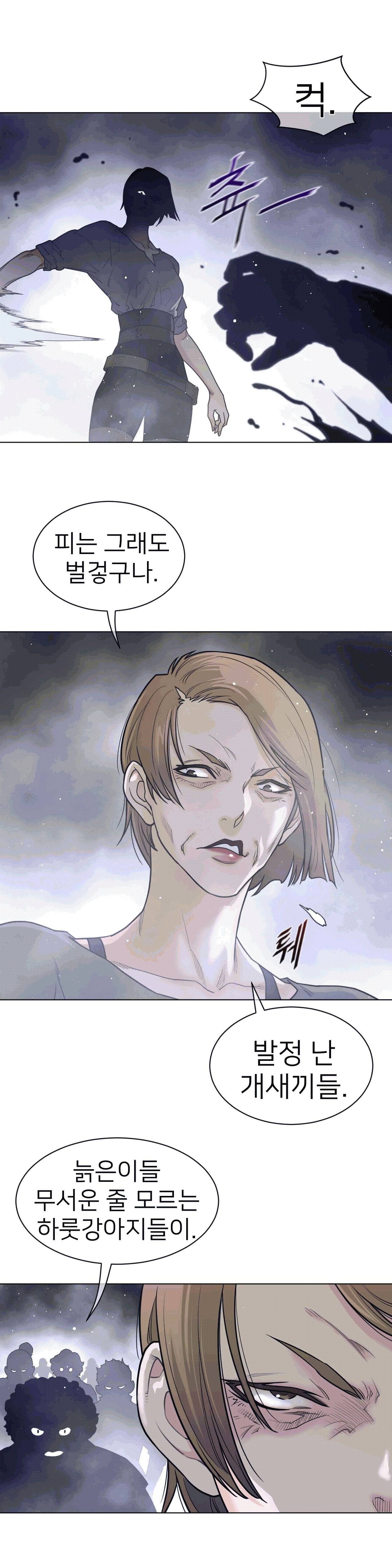Perfect Half Raw - Chapter 109 [photo 12] - MangaPorn